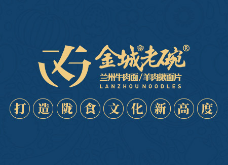 热烈祝贺金城老碗与深圳xx网络科技公司达成战略合作