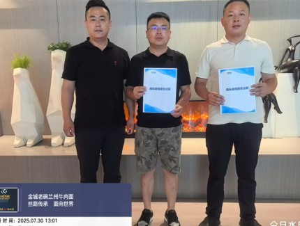  喜讯！金城老碗牛肉面连锁品牌正式入驻庆阳西峰区