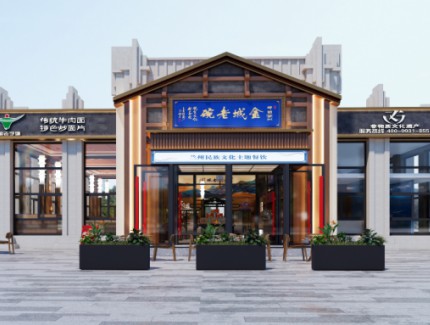 金城老碗白银市旗舰店落地、多家家门店盛大开业​